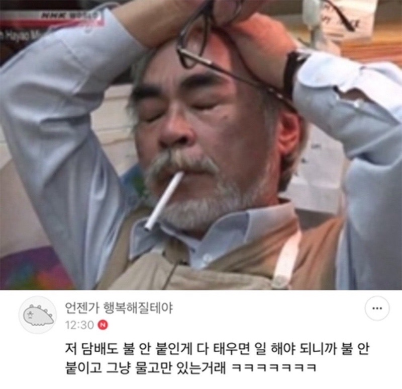 거장들도 일하기 싫어함