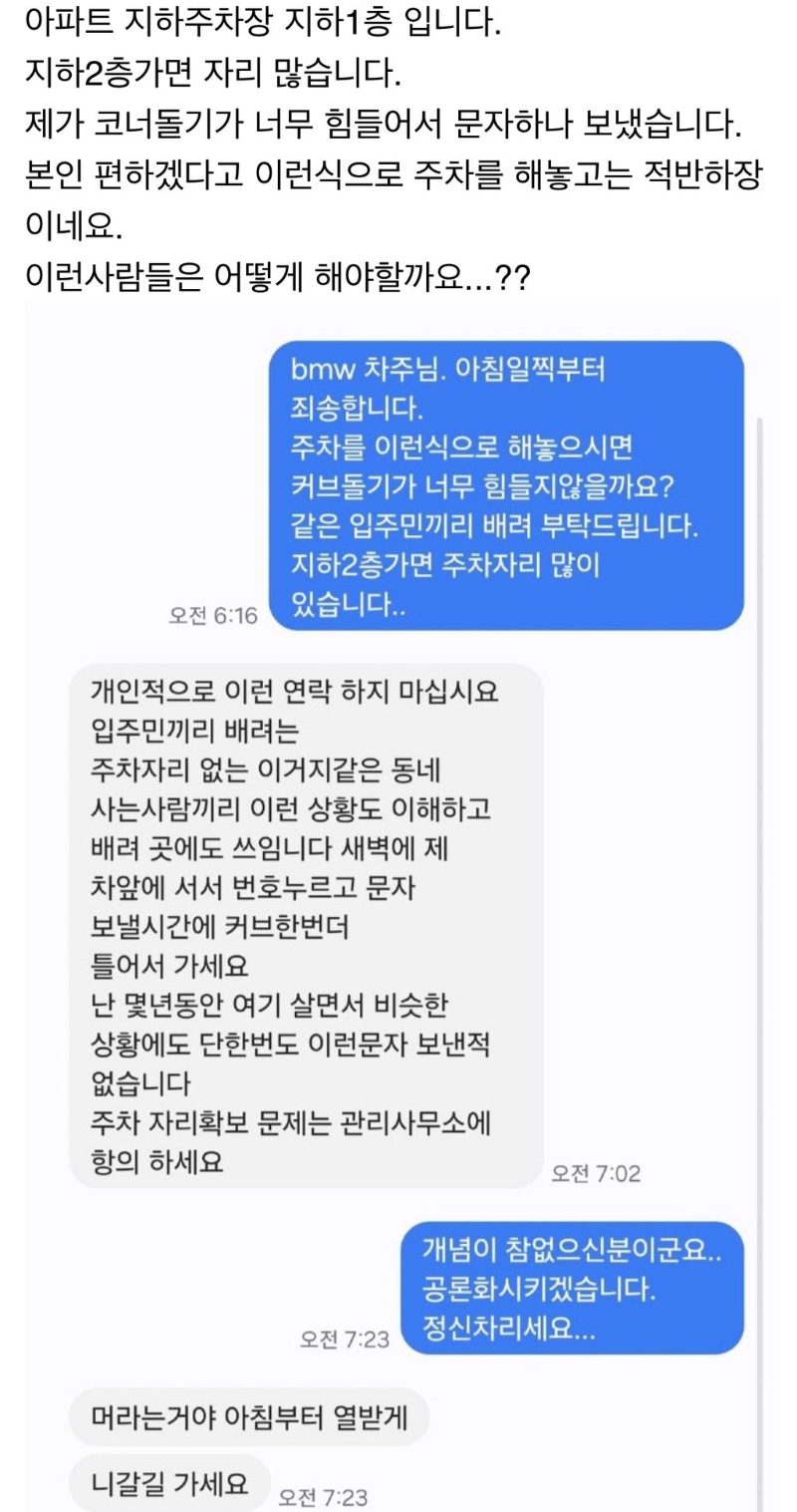무개념 흰색 3시리즈 차주
