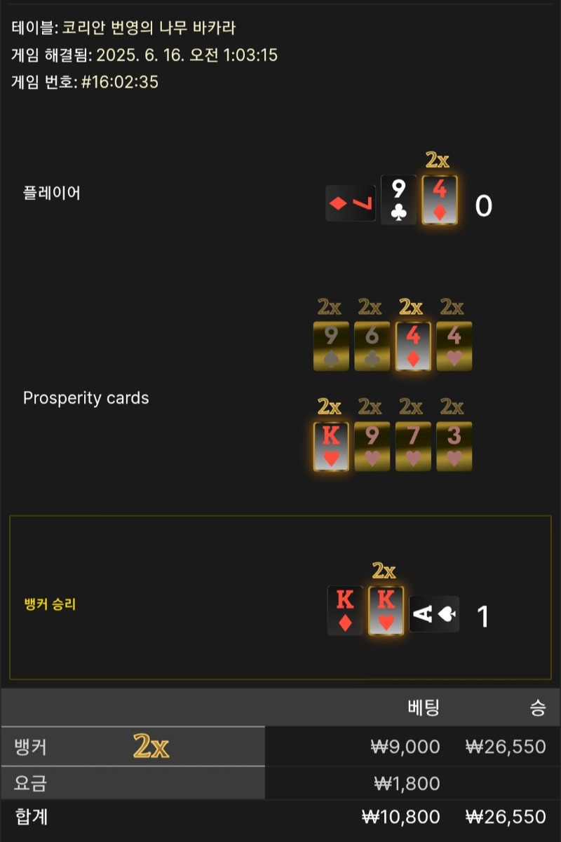 번영 1승 ♡