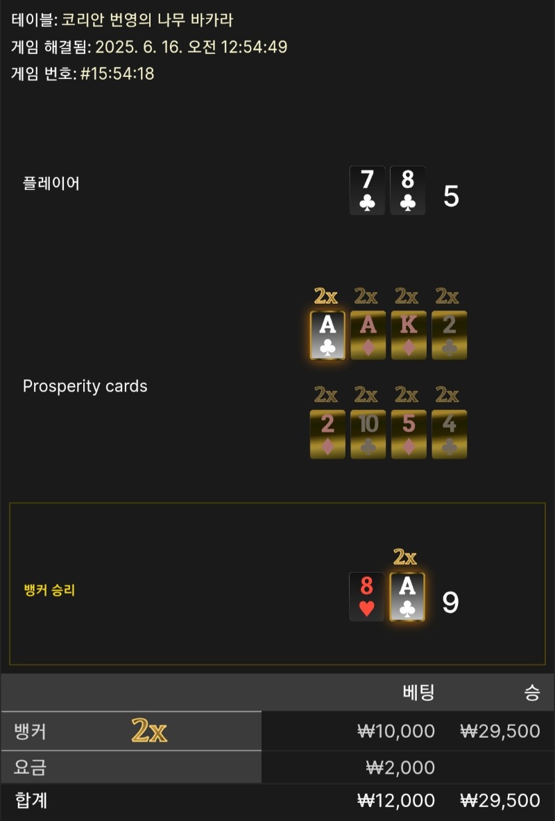 번영 3승 ♡♡♡