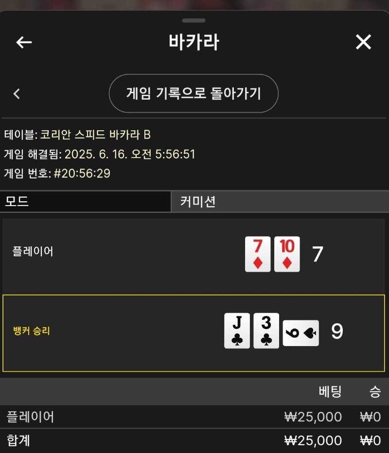 7들고패