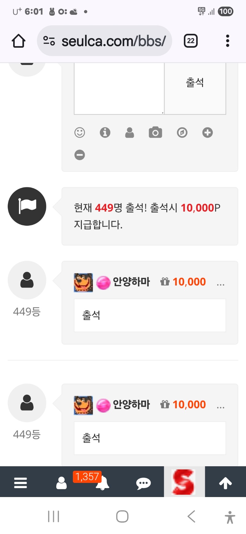 출석 합니다