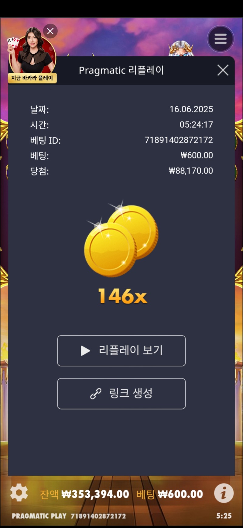 할천 146배