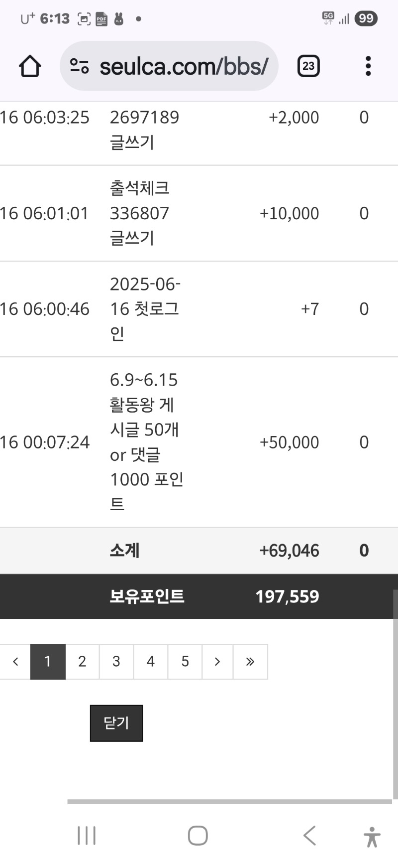 활동왕 포인트 감사합니다