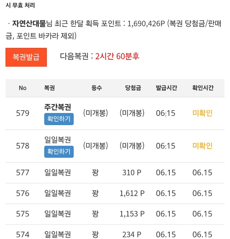 모닝쌍복~~