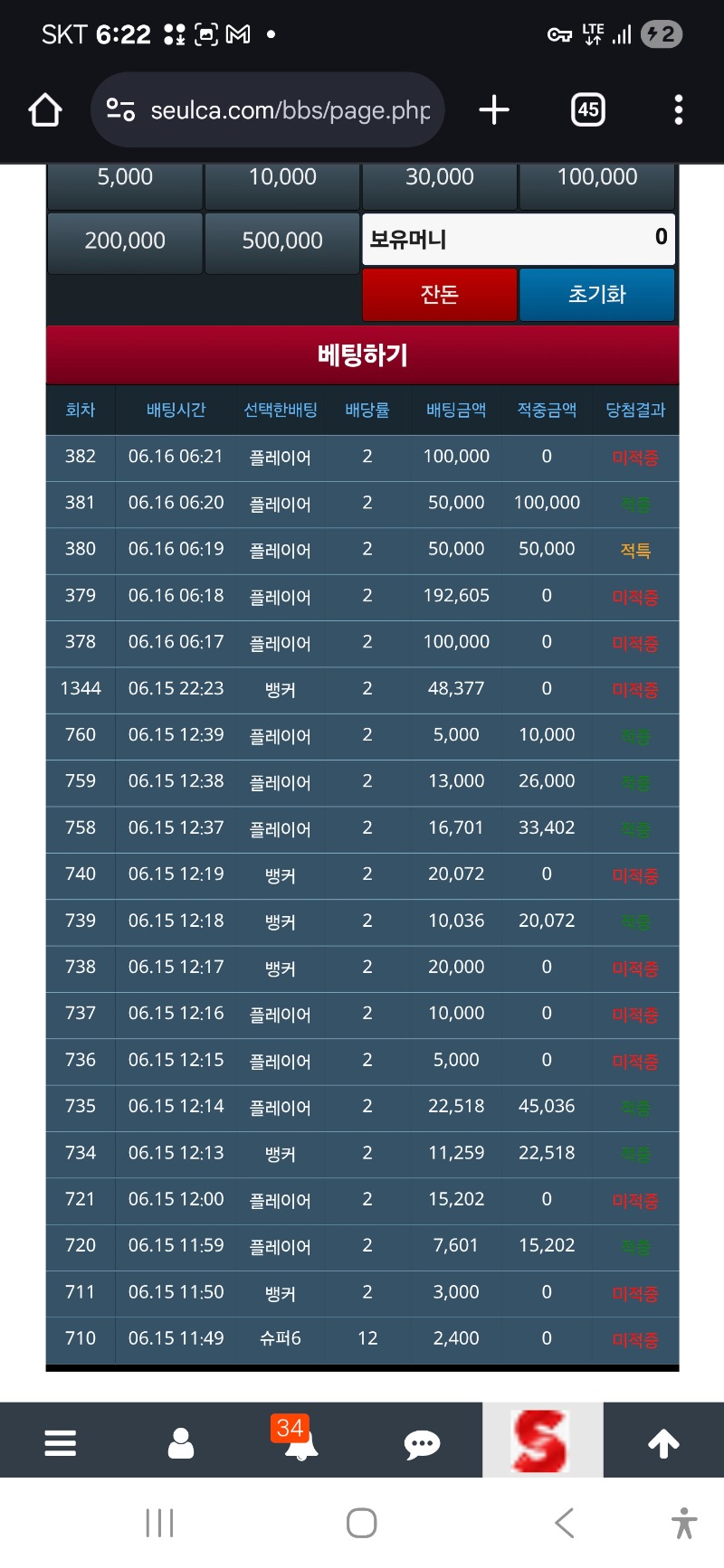 슬카라 허무하게 끝나네여 ~