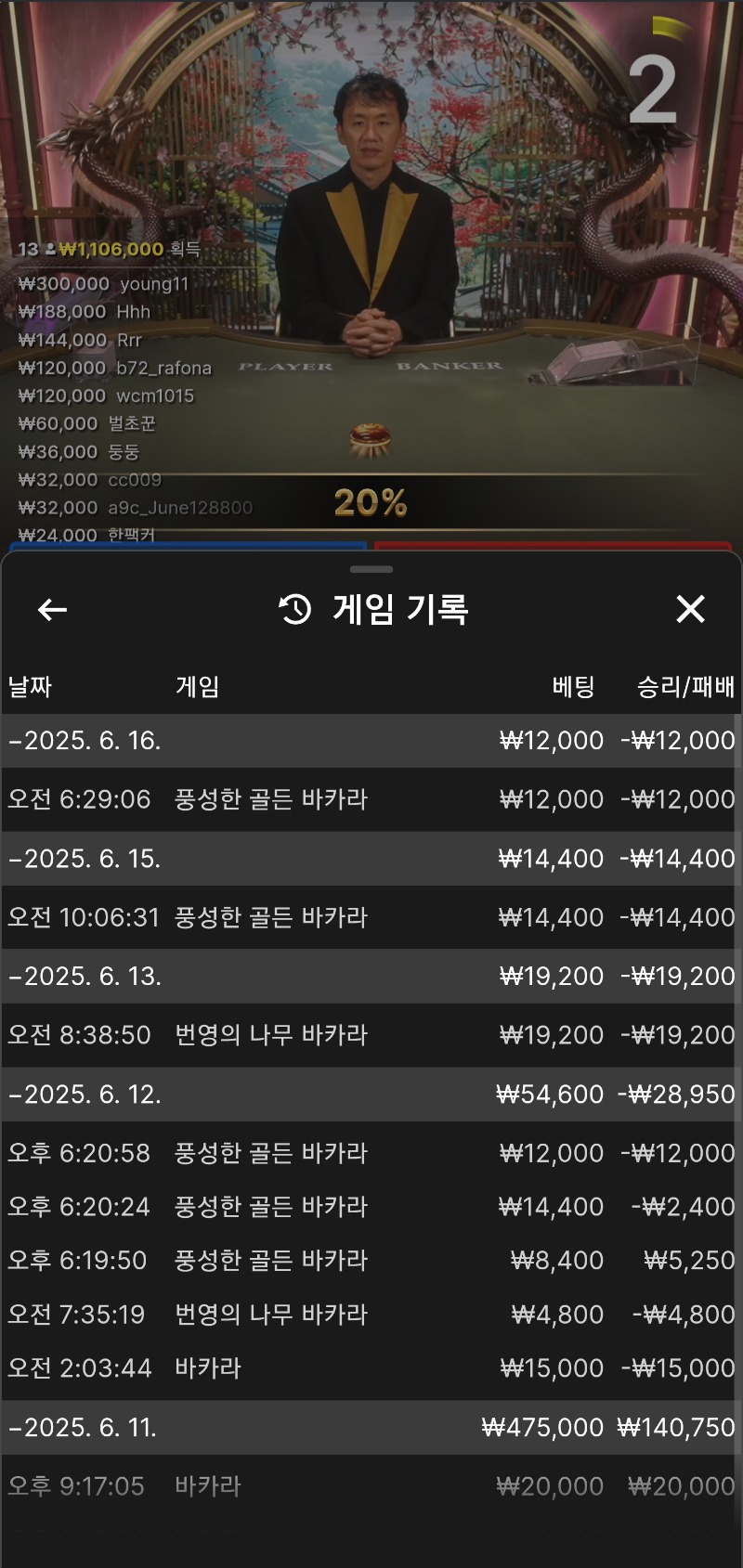 소액바카라망