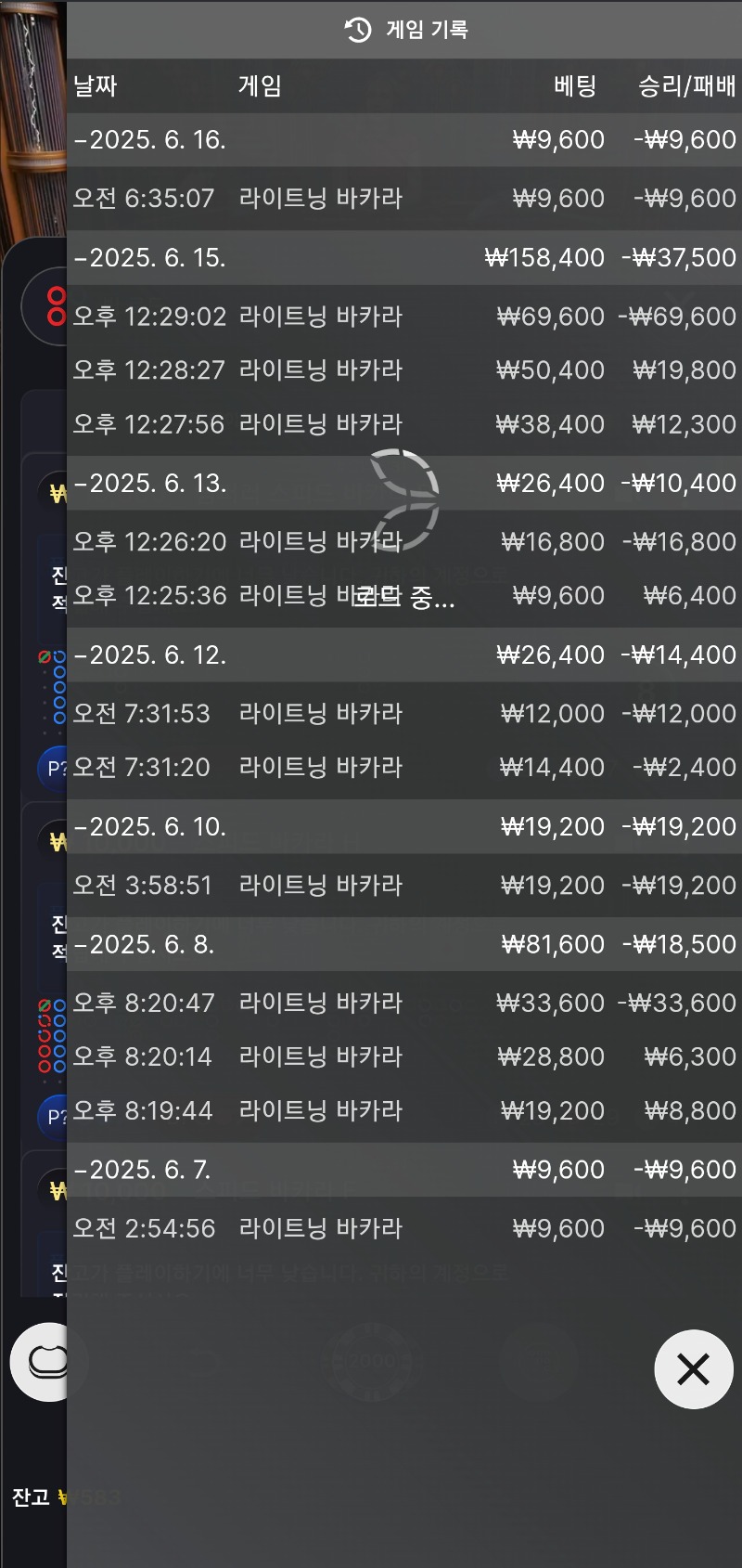 소액바카라패