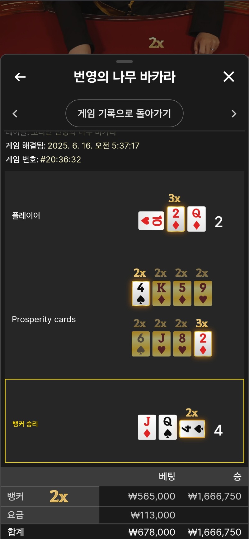 번영2곱