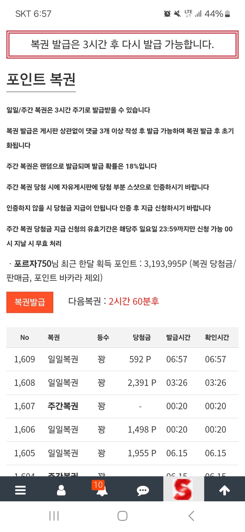 일복 맞아본지가 언제드라...