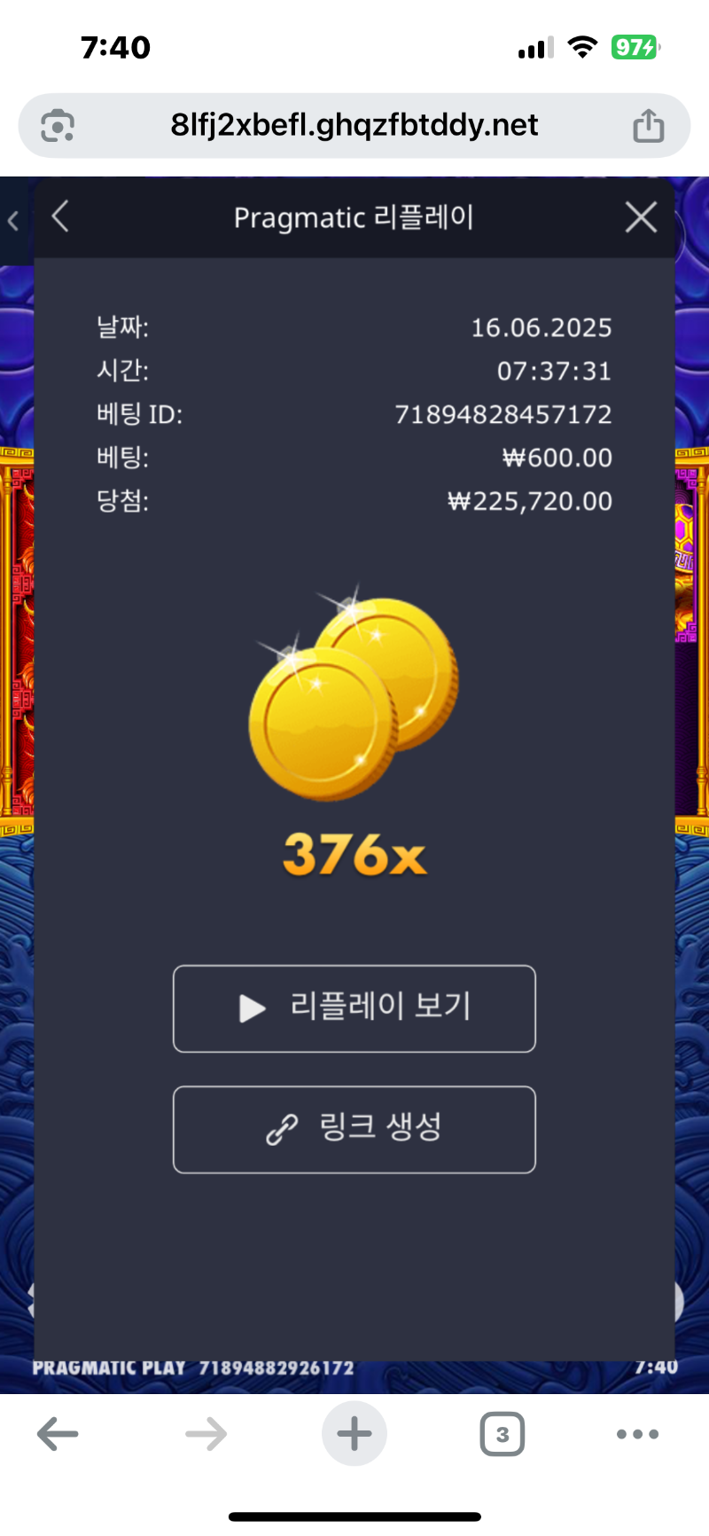 오라메2 376배