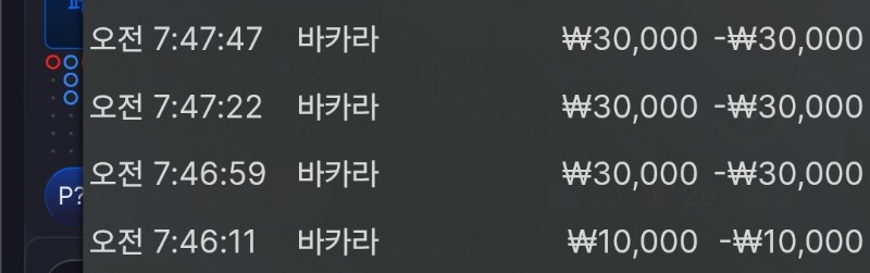 모닝 카라 4연패