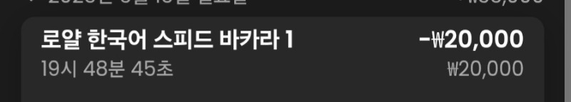 바카라 소액 패