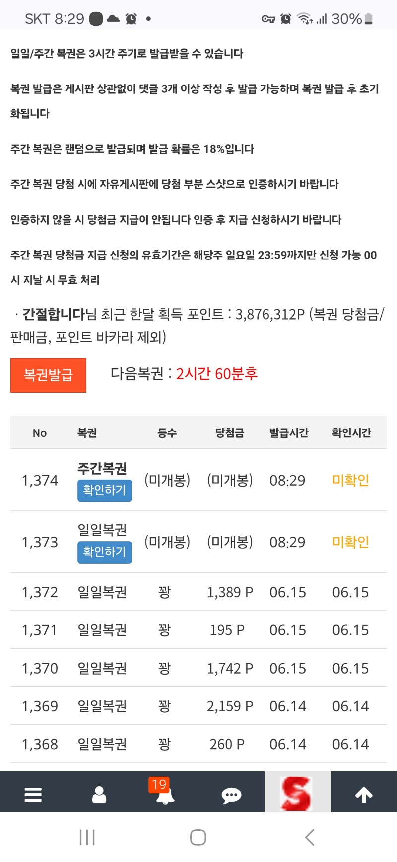 월요일 첫 쌍복