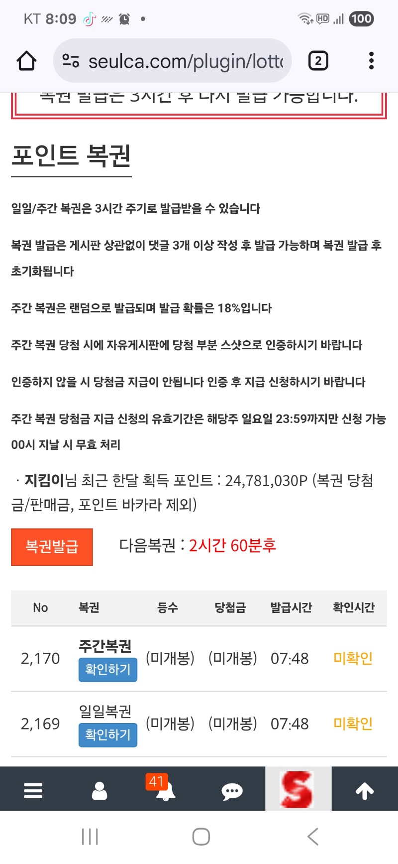 첫쌍복이   출현
