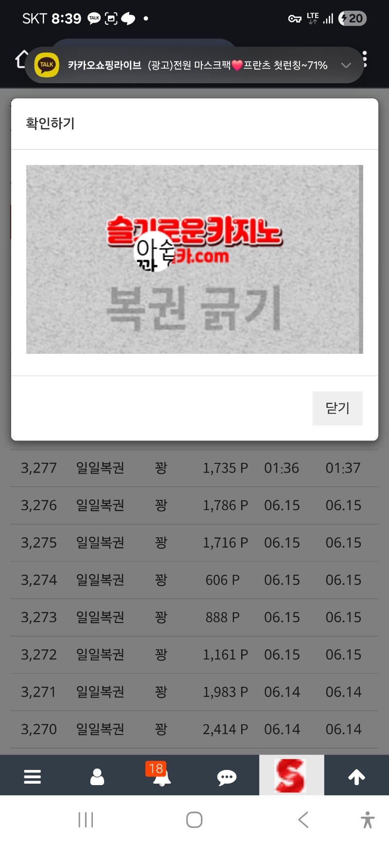 주복 한장 나왔어여 ~!!