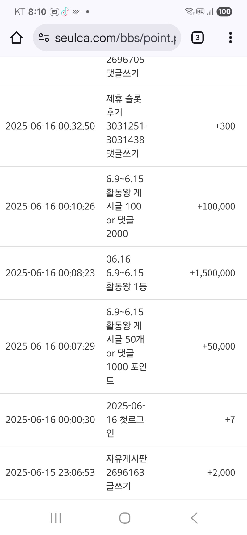 활동 포인트~