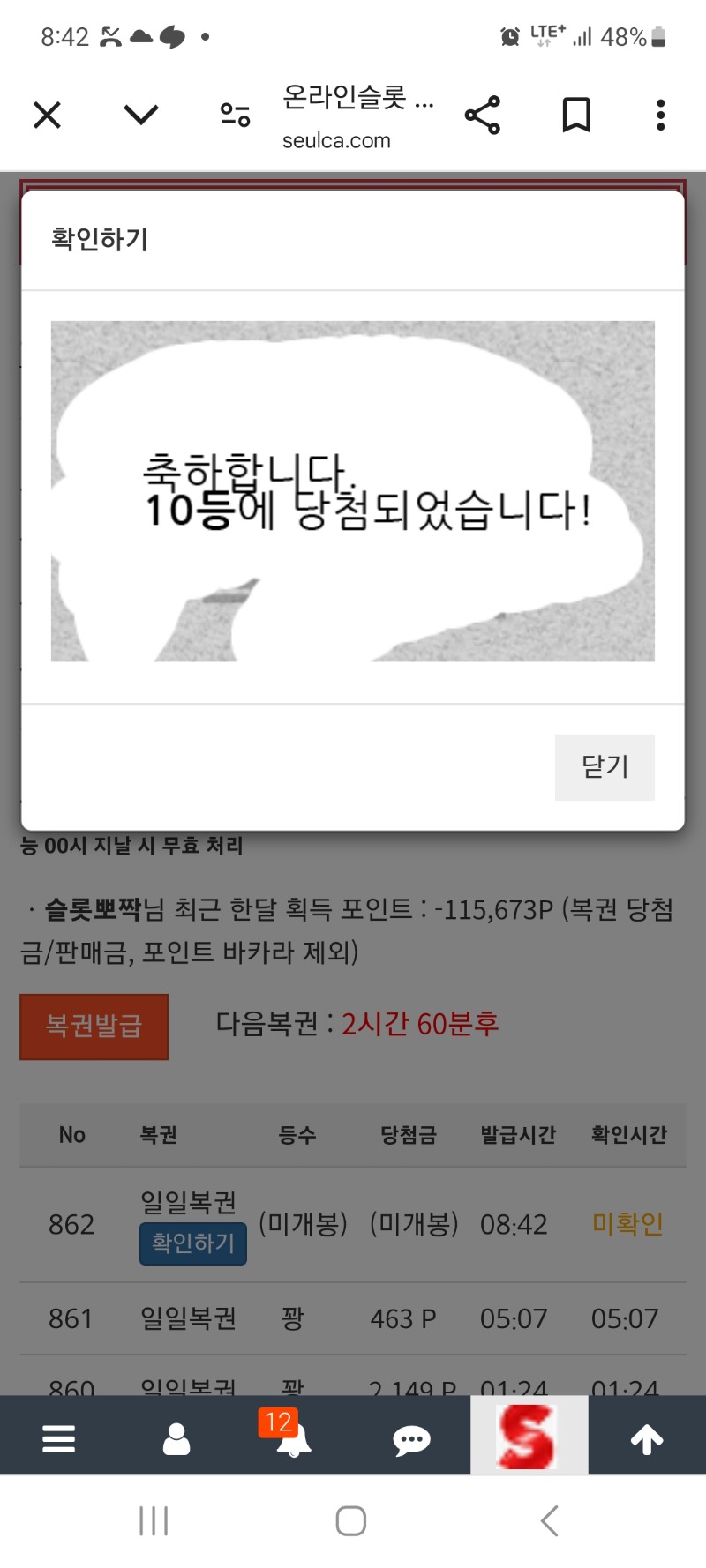 모닝 일복10등 설레게 1이 보이가ㅋ