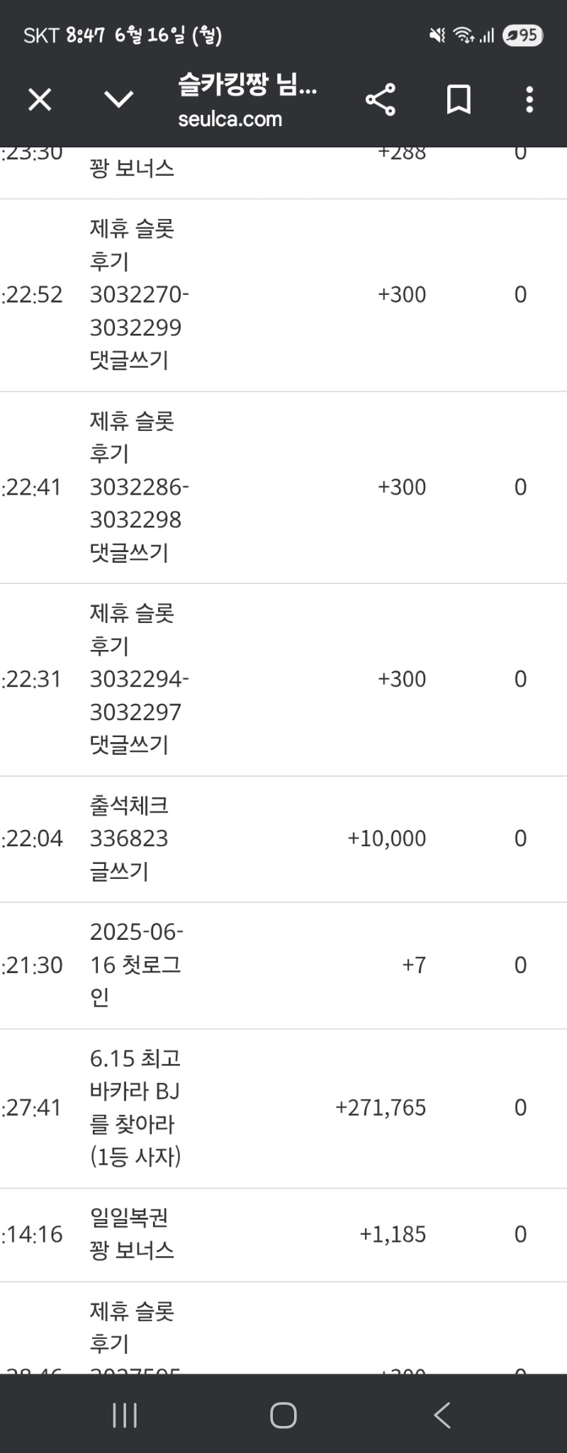 촤비비 1등 포인트들어왓넹ㅋ