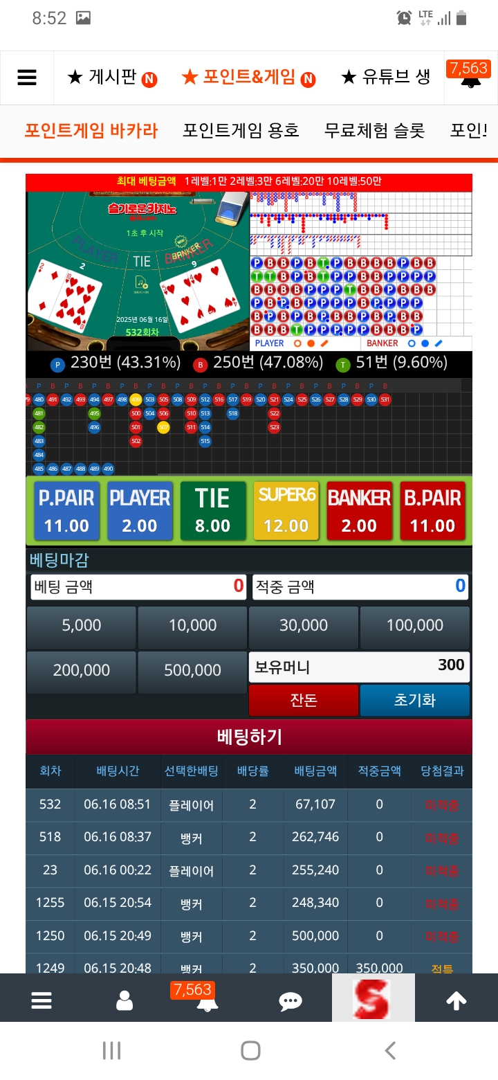 이모 찬스 실패~~
