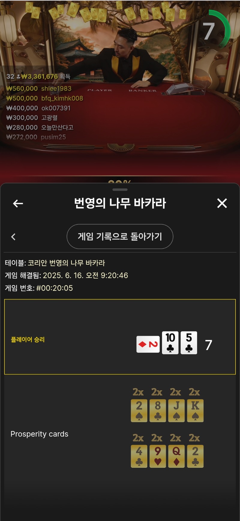 번영 한판패