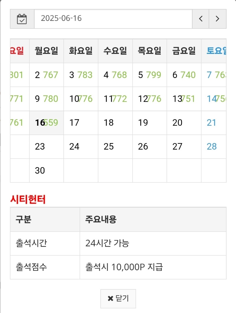만근 출첵 이상무