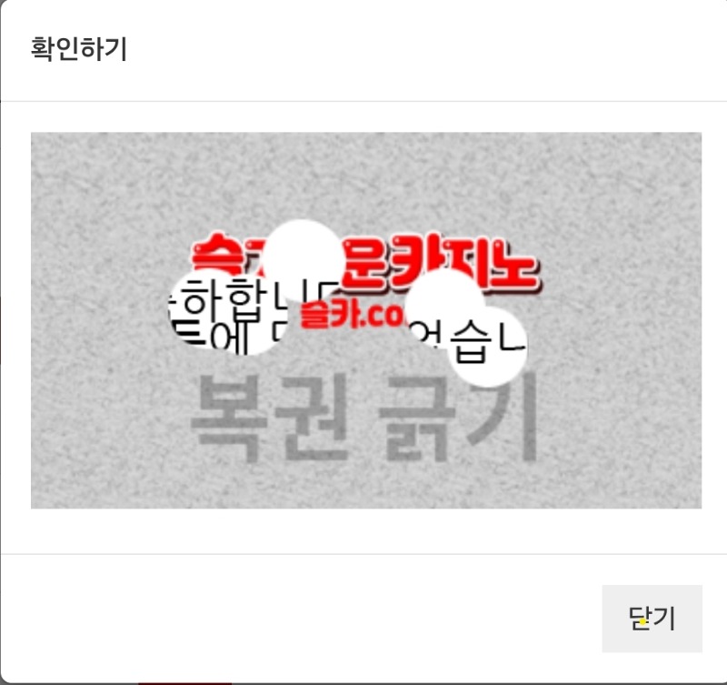 방금 구매복권  짜스님 감사합니다 6등~