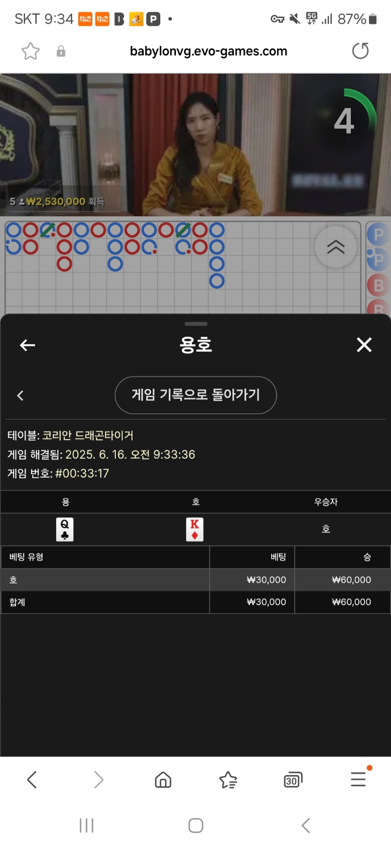 용호 승