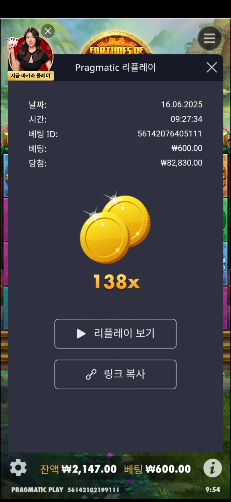 아즈텍의해운138배