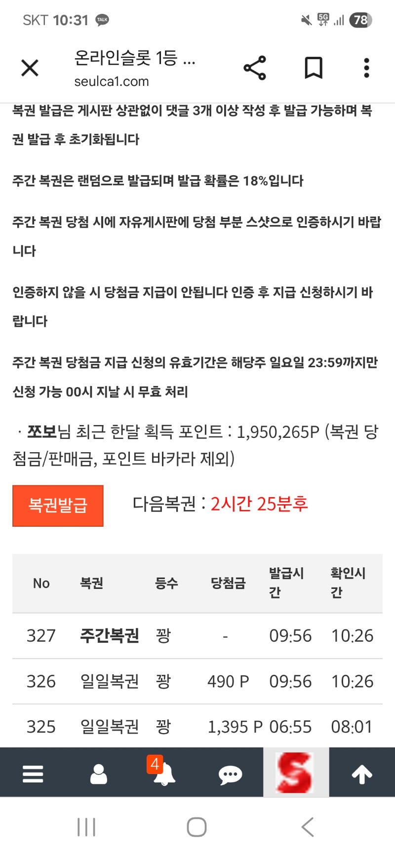 역시 쌍복은 ㅠ