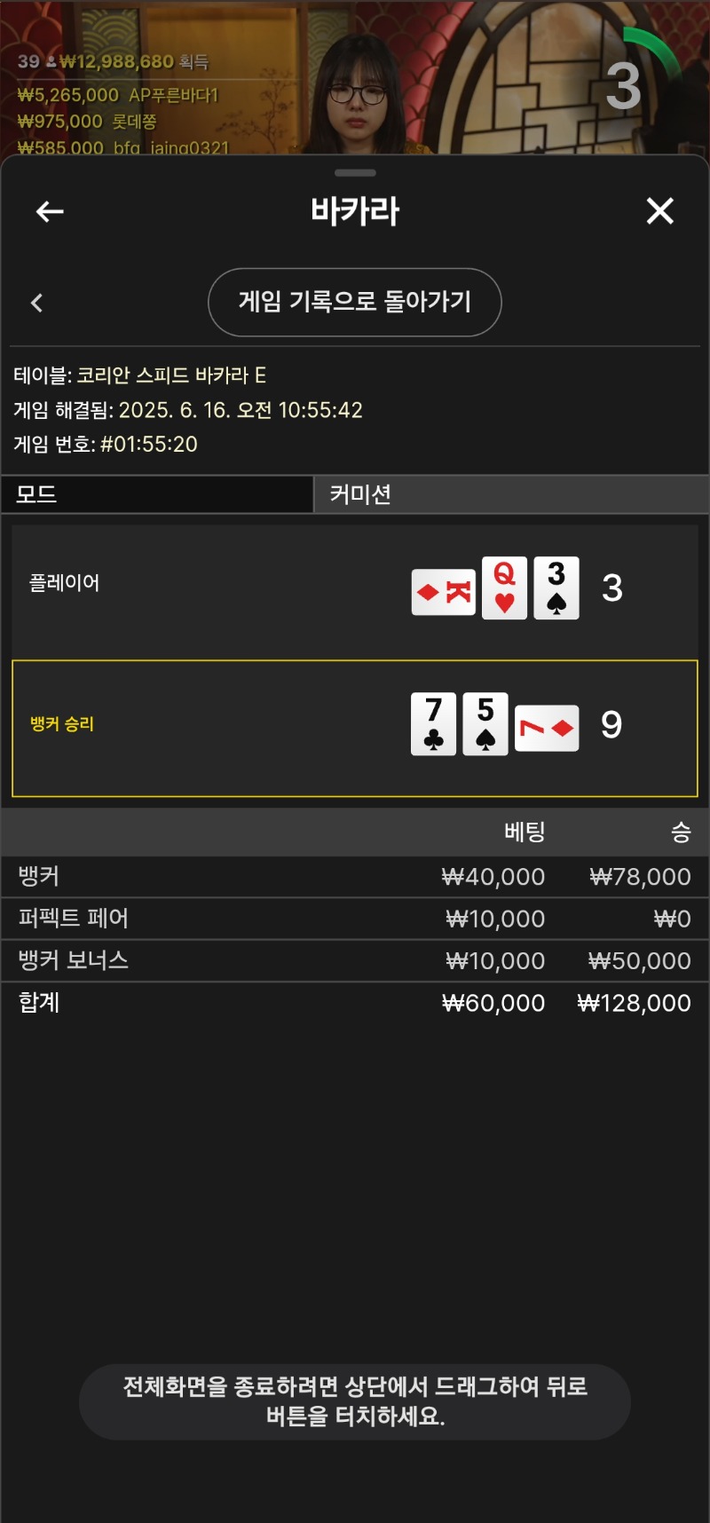 깡치기3