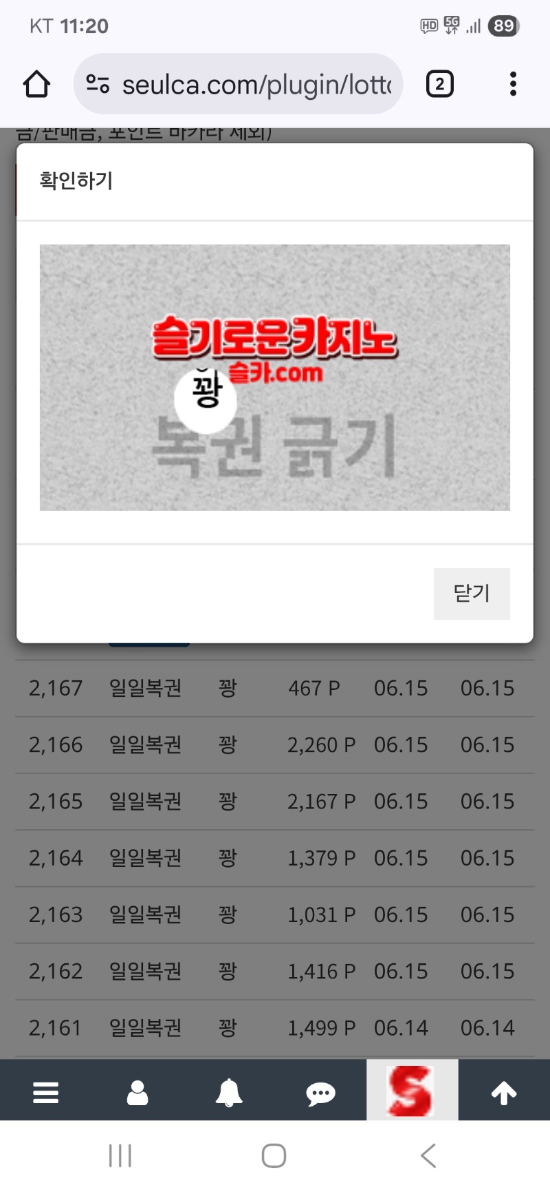 모닝복권은..꽝