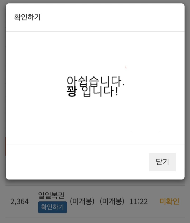 복권아 ㅠ