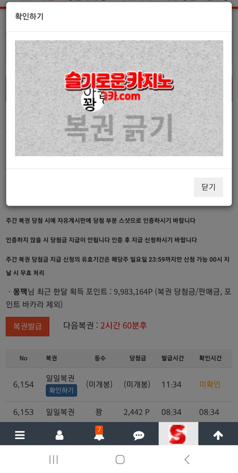 복권한번 긁어주고 꽝포127..