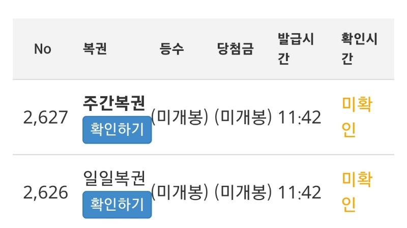 간만에 쌍복