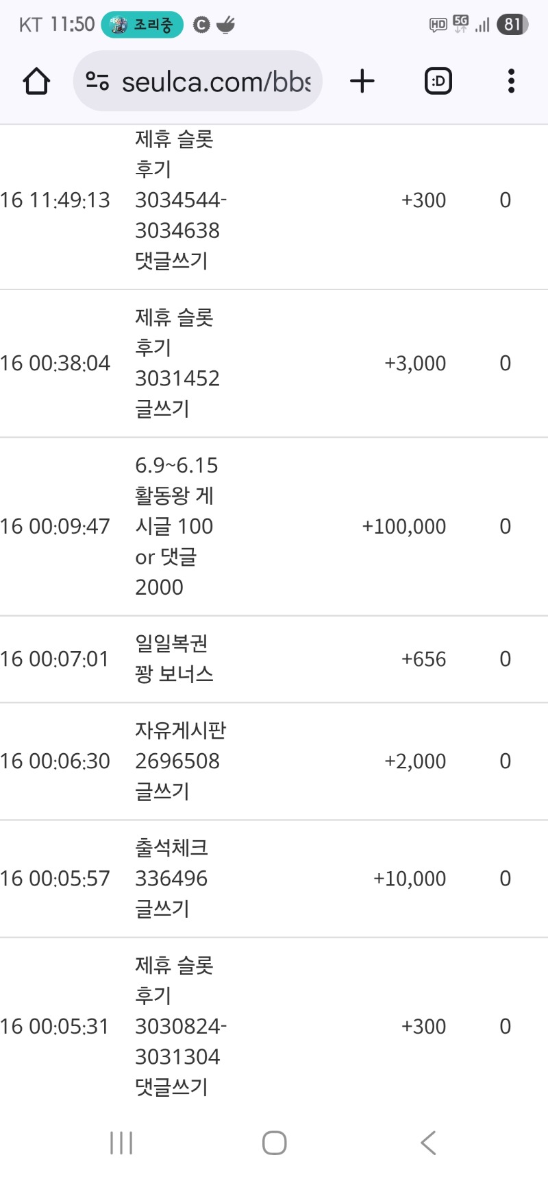 활동포 10 만 감사합니다