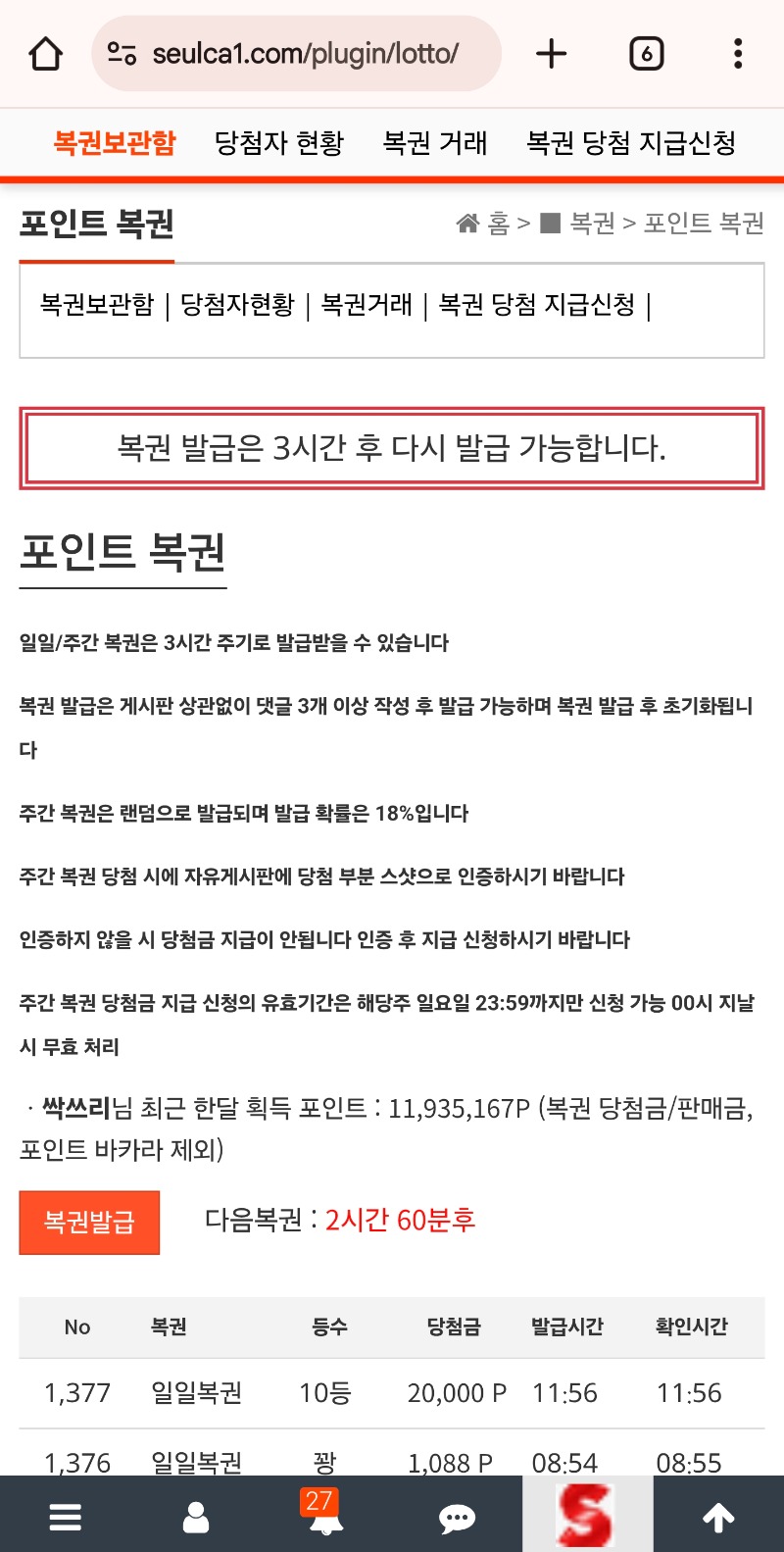 일복10등 감사합니다