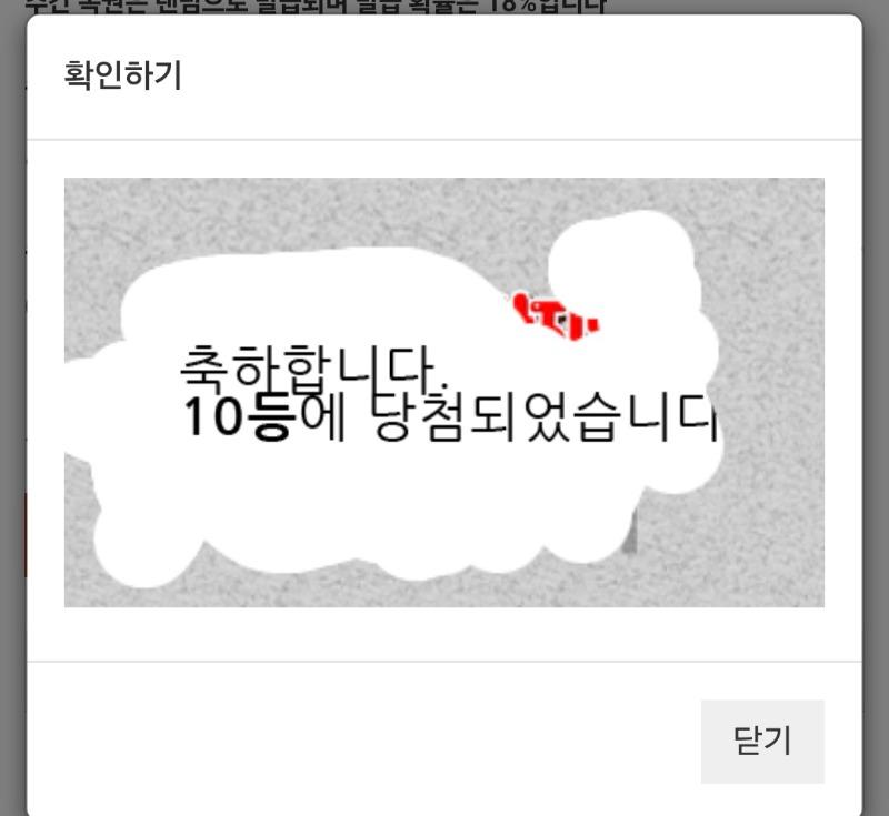주복10등당첨