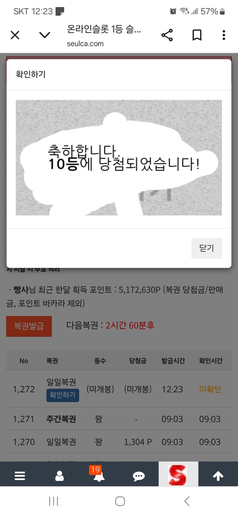 이번주도 일복은..