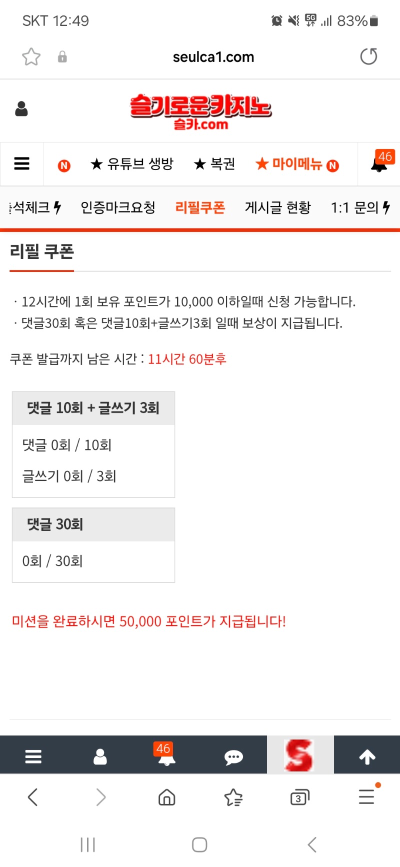 점심리필