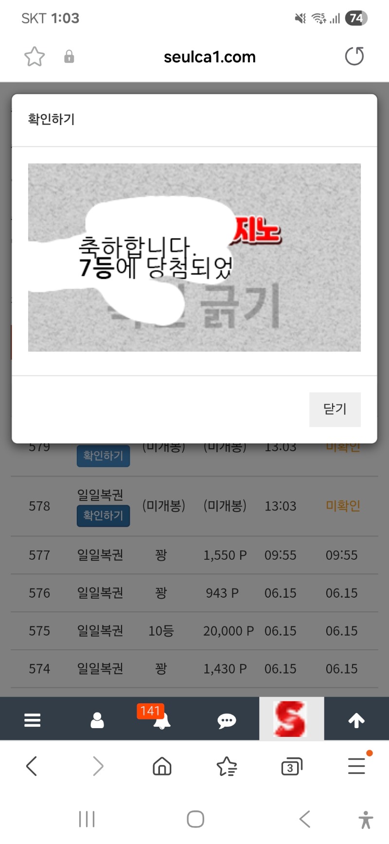 일복 7등 당첨