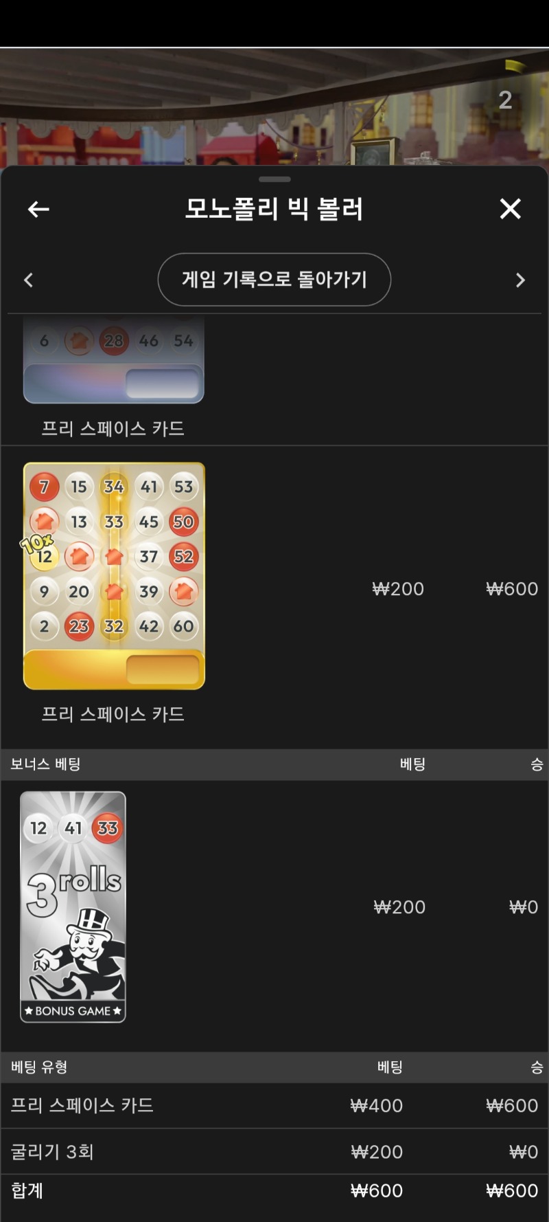 모노폴리 1