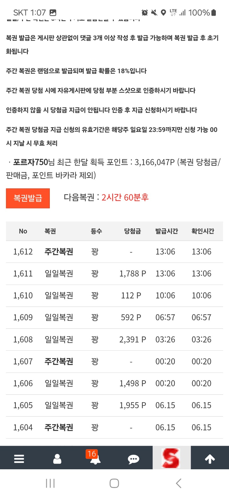 너무 약올린다...ㅜㅜ