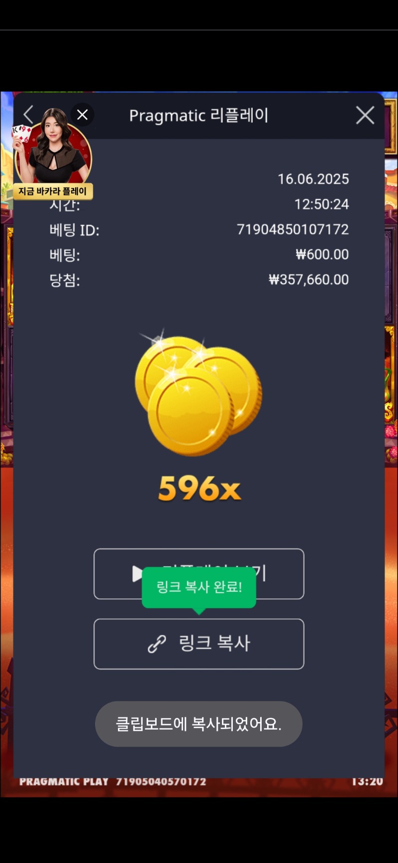 오늘의 배당 무에르 596배