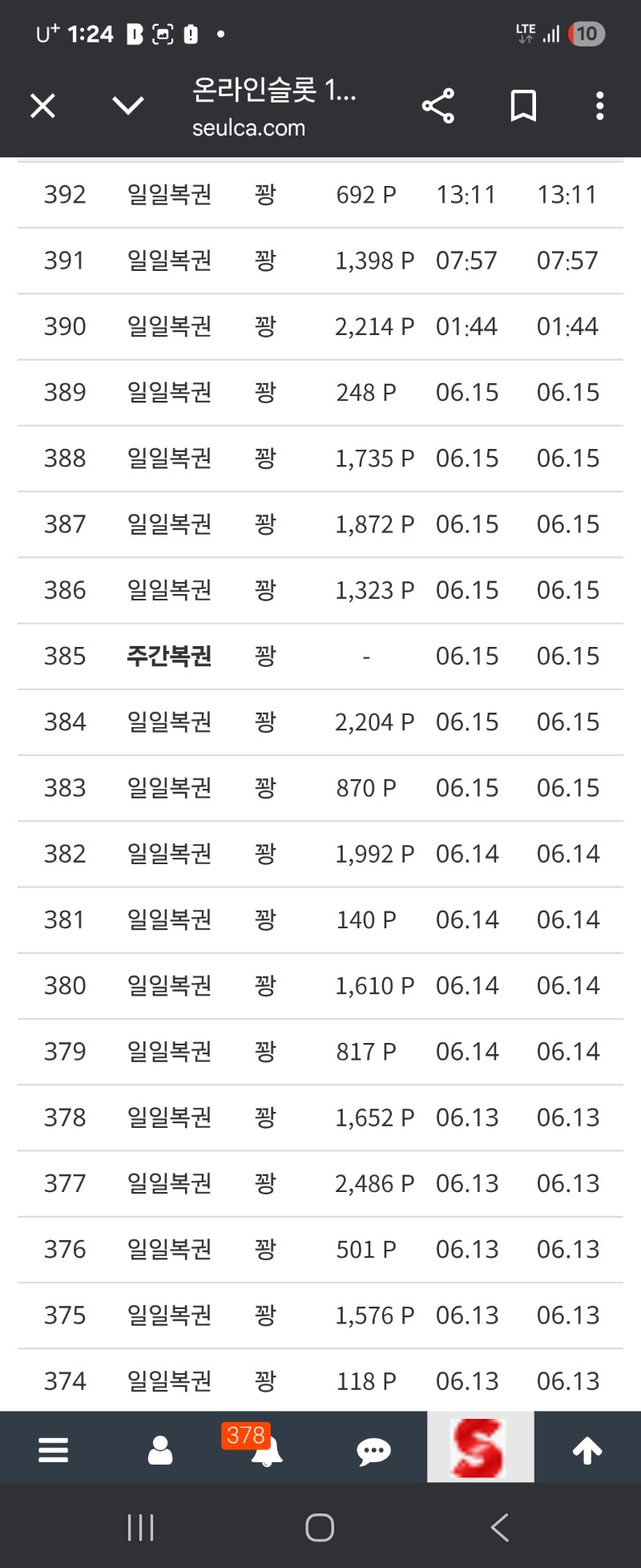 언제까지?