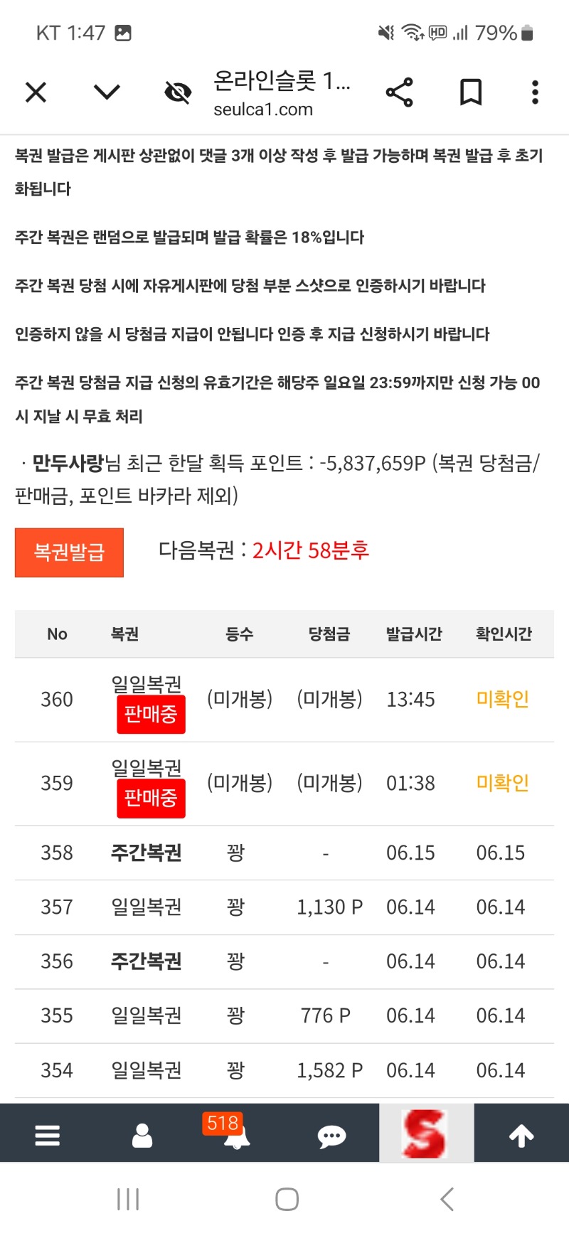 복권 ㅍ