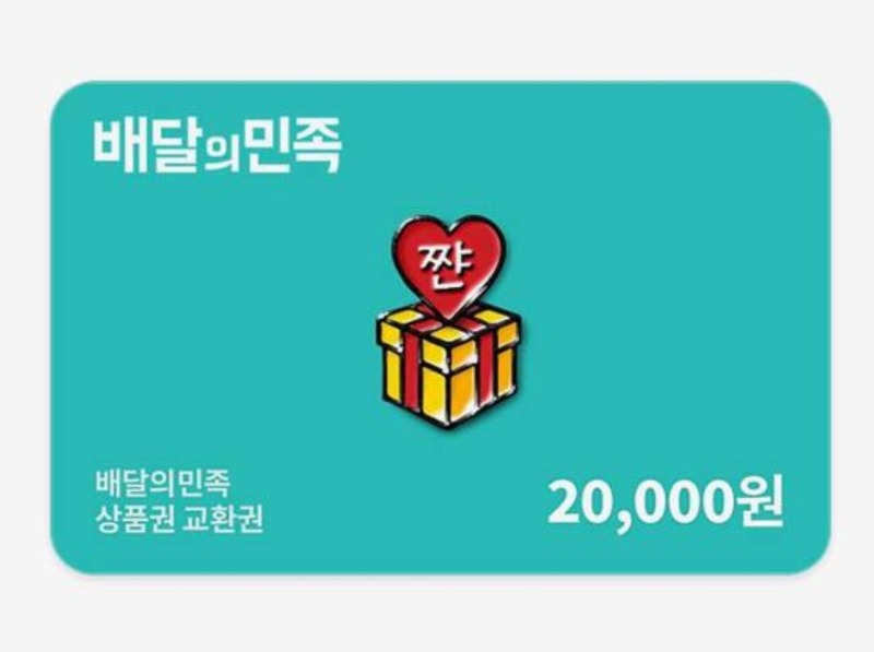오메 우리 달이 ㅋㅋ 얼렁뚱땅 배민이가 왔네요 ㅎㅎ