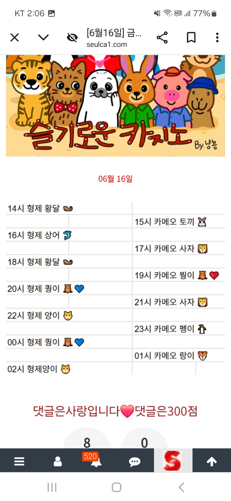 방송 언제하나요 ㅎ 달아~~~~~~~~