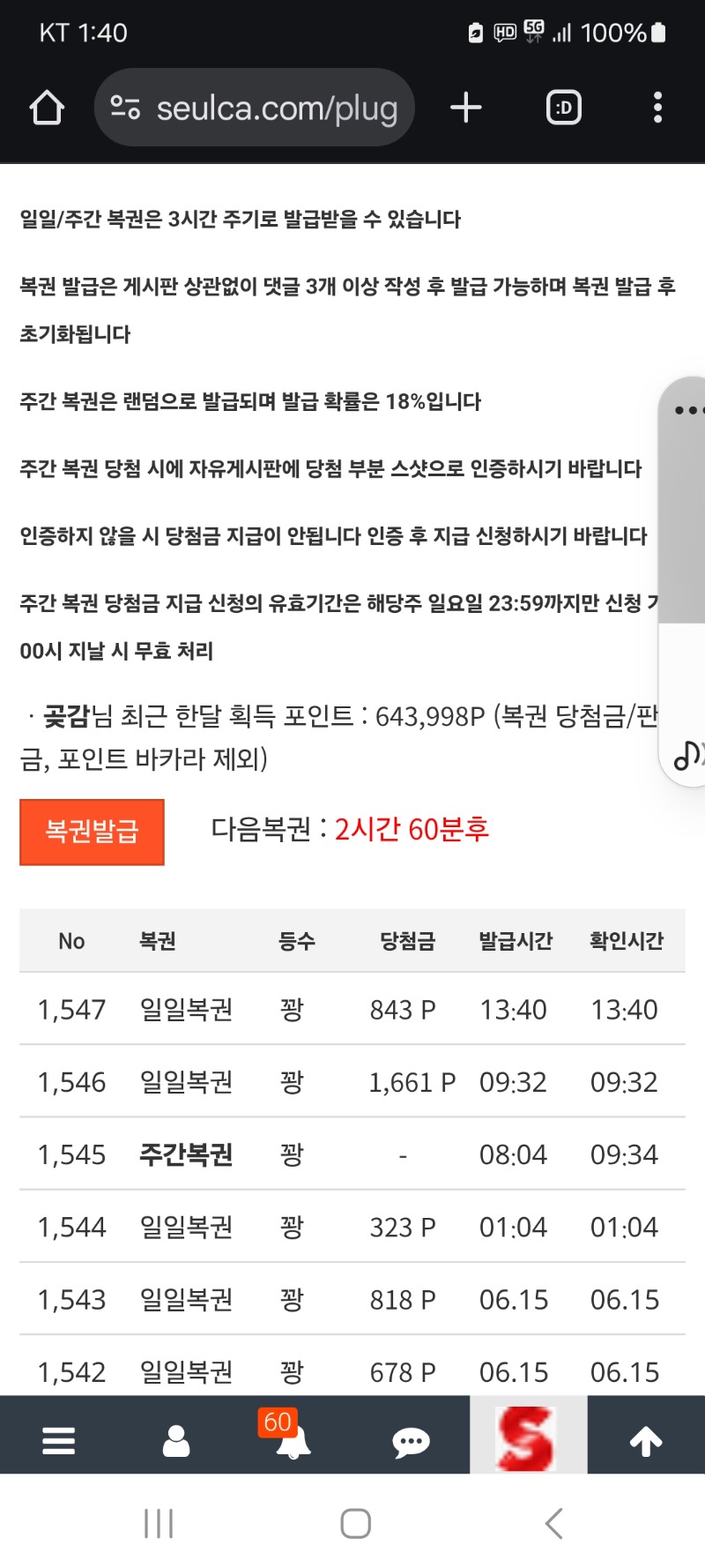또시작이네 꽝