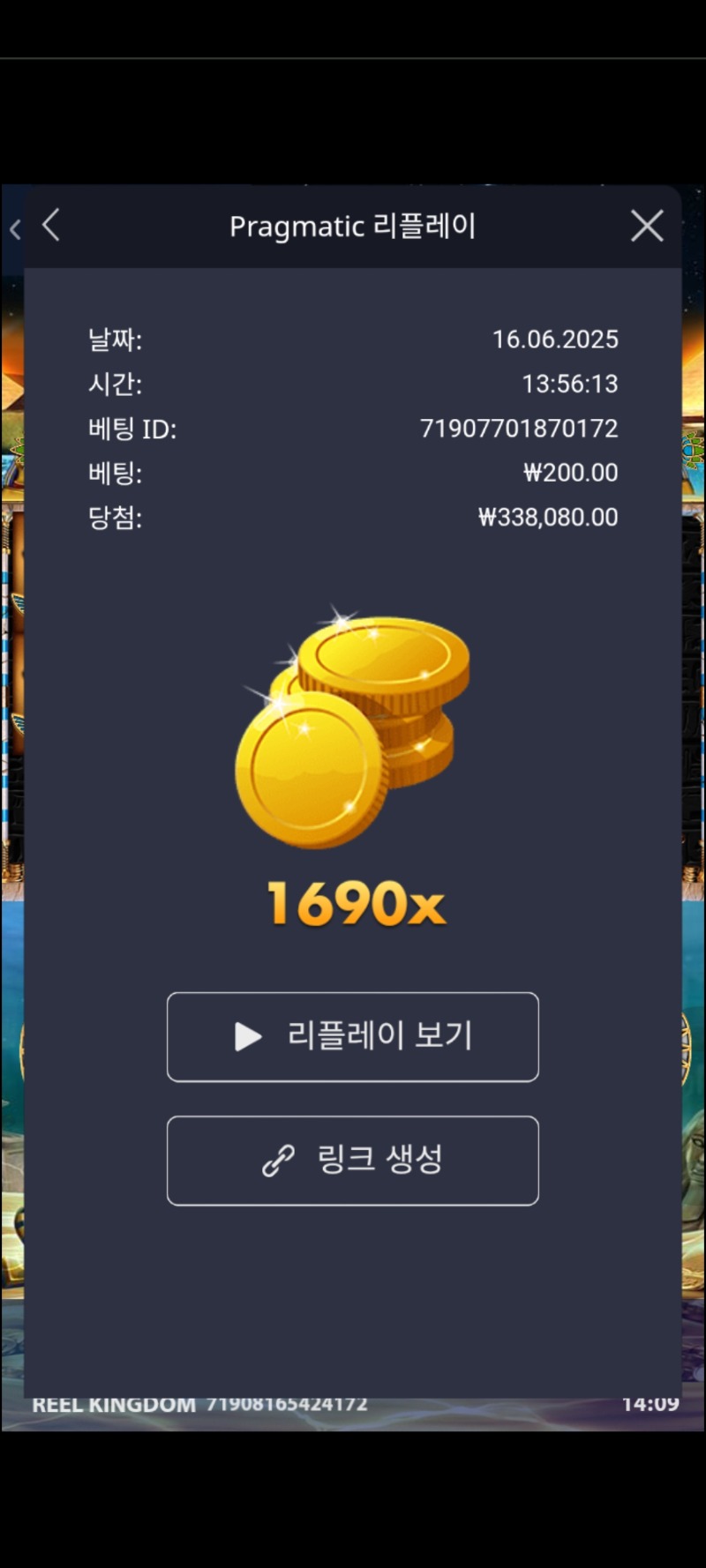 피시아이 1690배